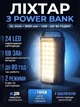 Фонарь аккумуляторный переносной светодиодный с Power Bank Almina DL-2424 24 LED до 80 часов роботы - изображение 1