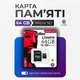 Карта пам'яті microSD 64 ГБ Class 10 UHS-I, швидкісна карта пам'яті для смартфона, камери та планшета - зображення 1
