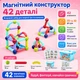 Дитячий магнітний 3D конструктор 42 деталей у боксі - зображення 2