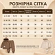 Костюм спортивний дитячий утеплений на флісі для хлопчика Boo, кофта з капюшоном і штани-джогери, кавово-коричневий (90 см.) - зображення 3