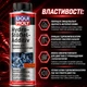 Присадка для устранения шумов гидрокомпенсаторов LIQUI MOLY СТОП-ШУМ HYDRO-STOSSEL-ADDITIV 0,3Л - изображение 3