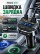 Автомобільний FM-трансмітер модулятор для авто Bluetooth 5.0 Type-C PD 30W USB QC 3.0 швидка зарядка Hands Free гучний зв'язок мікрофон музика з телефону USB MicroSD TF з картами пам'яті цифровим дисплеєм 12-24 В авто чорний 30W Magic Night - зображення 2