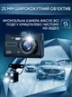 Автомобильный видеорегистратор на 2 камеры с сенсорным экраном Full HD и функцией парковки Черный - изображение 8