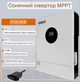 Гібридний інвертор Gsike (Anenji)11 kw 48v wifi, - изображение 2