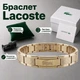 Мужской браслет Lacoste из нержавеющей стали 21 см регулируемый браслет Лакоста ATD015 золотистого цвета - изображение 1