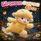 Бегающая Овечка мягкая игрушка 45см с эффектом бега, плюшевый барашек с подвижными лапками имитирующими бег sheep45 - изображение 4