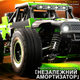 Радиоуправляемая машинка ZLL SG202 Pro 1:20 4WD до 40 км/ч RC джип внедорожник на пульте 2.4GHz щеточный мотор металлический кардан LED подсветка 2 АКБ - изображение 10