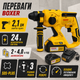 Аккумуляторный перфоратор BOXER SR-082 24 В Перфоратор SDS-Plus 2,1 Дж с 2 АКБ 4 А·ч - изображение 4