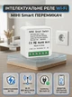 WIFI реле Smart Switch - зображення 2