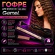 Гофре Gemei GM 2955 - зображення 2