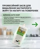 Белизна Анти жир, профессиональное средство для удаления устаревшего жира и нагара на поверхностях, 1000 мл - изображение 1