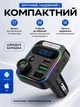 Блютуз адаптер фм модулятор в машину bluetooth FM трансмітер для авто автомобільний аудіо передавач mp3 плеєр USB - зображення 2