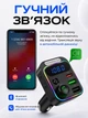 Блютуз адаптер фм модулятор в машину bluetooth FM трансмітер для авто автомобільний аудіо передавач mp3 плеєр USB - зображення 6