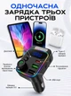 Блютуз адаптер фм модулятор в машину bluetooth FM трансмітер для авто автомобільний аудіо передавач mp3 плеєр USB - зображення 8