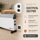 Конвектор Crownberg CB-2000 2000 Вт электрический обогреватель 20 м² настенный нагреватель напольный 3 режима 750 1250 2000 Вт бесшумный электрообогреватель с термостатом настенный конвектор защитой от перегрева для дома - изображение 2