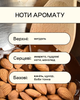 Свічка Lychee Мигдаль в шоколаді - изображение 3