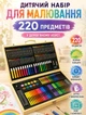 Большой набор для творчества 220 предметов фломастеры и маркеры для скетчинга цветные карандаши и мелки в деревянном кейсе - изображение 1