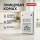 Ультразвуковий відлякувач гризунів і комах RIDDEX Pest Repelling 200 м² • Електронний прилад від мишей, щурів, тарганів та інших шкідників від мережі 57685 - зображення 5