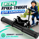 Детский перила ручка для самоката с металлическим креплением и регулировкой высоты - изображение 1