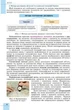 Географія. 8 клас. Підручник Костянтин Дарчук Генеза - изображение 4
