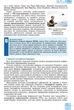 Географія. 8 клас. Підручник Костянтин Дарчук Генеза - изображение 5