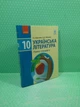 Українська література. Підручник. Рівень стандарту. 10 клас Олена Лобусова, Олександр Борзенко Ранок - изображение 2