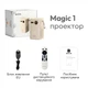 Портативний проектор з акумулятором BYINTEK Magic 1 X1 - зображення 8