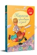 Карлсон прилітає знов (кн.2) - Ліндґрен А. (978-617-8280-06-2) - изображение 1