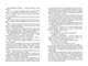 Кресс - Марісса Маєр (9786170982827) - изображение 4