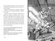 Битва за Дарк Даґалур: Перша місія Боба «Зухвальця» Купера. Книга 1 - THiLO (9786177968008) - зображення 2