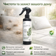 Спрей от пылевых клещей Green Prickly Ash Environmental Mite Remover акарицид 250 мл для матрасов и мебели - изображение 1