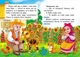 Книга-картонка Казка Учимося з мамою Солом'яний бичок (9789664669358) - изображение 2