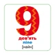 Розумні картки. Лічба. 30 карток - Дарина Лисакова (9789669369659) - изображение 7