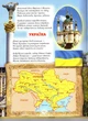Енциклопедія для чомучок. Жовта. Книжка 4 (9789661694964) - зображення 4