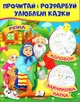 Ріпка. Колобок. Зайчикова хатка (9789669478757) - изображение 1