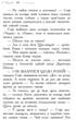 Школа Добра і Зла. Світ без принців Книга 2 - Соман Чейнани (9786170932914) - изображение 4