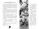Агата Містері. Операція «Джунглі». (кн. 17) - Сер Стів Стівенсон (978-617-8248-54-3) - изображение 2