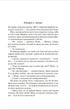 Книга Залишся, якщо кохаєш Книга 2 - Коллін Гувер (9786171702899) - зображення 7