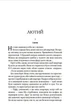 Книга Квартира на двох - Бет О'Лірі (9789669820976) - изображение 2