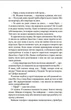 Книга Квартира на двох - Бет О'Лірі (9789669820976) - изображение 4
