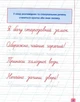 Зошит Прописи-навчалочки Пишу та доповнюю речення (9789662841213) - изображение 3
