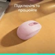 Компьютерная мышь Logitech M196 Bluetooth 1000 dpi Розовая (910-007461) - изображение 7
