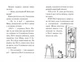 Книга Мопс, який хотів стати єдинорогом (кн. 1) (978-617-8280-29-1) - зображення 4