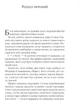 Книга Спадкоємиця вогню (Трон зі скла #3) - Сара Маас (9786171707580) - изображение 2