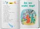 Книга Пізнавальні казки (9786175475539) - изображение 2