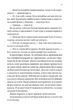 Книга Дрібним шрифтом (Мільярдери з Дрімленду #1) - Лорен Ашер (9786171705364) - изображение 5