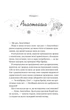 Книги І зійде крига - Ганна Ґрейс (9786171707313) - изображение 2