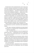 Книги І зійде крига - Ганна Ґрейс (9786171707313) - изображение 6