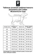 Рефлекторний дощовик для собак Hurtta Mudventure Reflective Coat 25 Жовтий - изображение 11