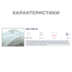 Спиральная трубка GFM-1SPW-W 12×14 мм для вакуумной инфузии - изображение 2